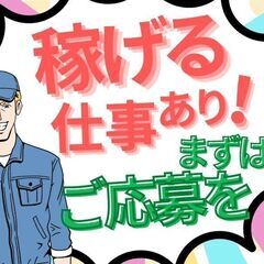 タイヤのピッキング作業！年齢不問で50代の方大活躍中の現場♪