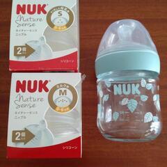【引取り先決定】NUKネイチャーセンス哺乳瓶120mlニップルセット