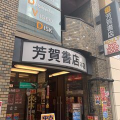 販売スタッフ及び商品管理（未経験者歓迎）