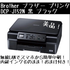★期間限定特価★ brother ブラザー プリンタ DCP-1...
