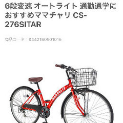 自転車　