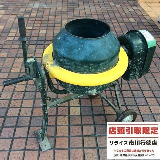 コーナン 型番不明 コンクリートミキサー コード式【市川行徳店】【店頭取引限定】【中古】管理番号：IT8XQ22DQVT4