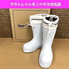 新品! 防寒長靴 ホワイト/白 SSサイズ(22.5-23.0c...