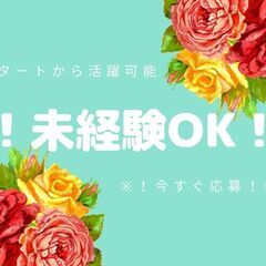 ＜★履歴書不要★＞軽作業スタッフを募集◎経験不問！土日休みがうれ...