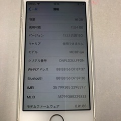 【中古品】iPhone5s   au