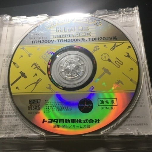 ハイエースサービスマニュアル