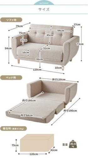 激安‼️ 脚付きソファーベッド 二人掛け ソファー ベージュ