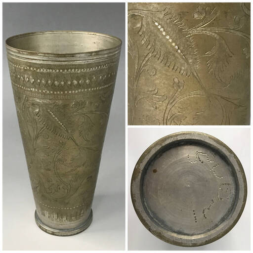 BF2/95　真鍮製 ラッシーカップ タンブラー 高さ18.5cm 口径9.7cm アンティーク ビンテージ コップ グラス Brass Indian Lassi cup