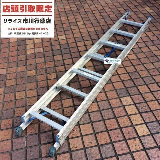 ハセガワ 2連はしご 4m【市川行徳店】【店頭取引限定】【中古】管理番号：ITCDB1TLQ6WQ