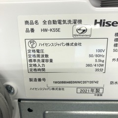 安心の1年保証付！！【Hisense(ハイセンス)】全自動洗濯機売ります！取りに