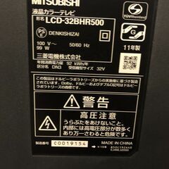 MITUBISHI 三菱 LCD-32BHR500 液晶テレビ 32インチ ブルーレイ 