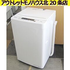 アマダナ 2022年製 全自動洗濯機 5.5kg AT-WM5511-WH ホワイト