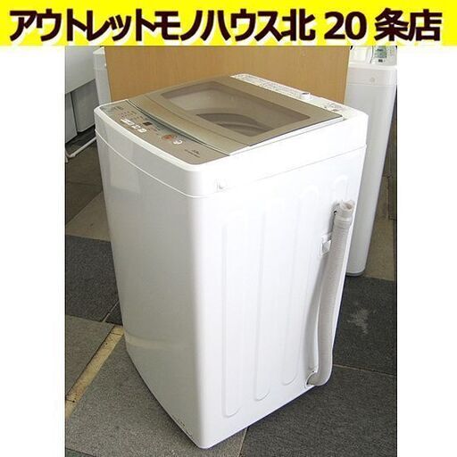 アクア 2021年製 全自動洗濯機 5.0kg AQW-S5M 5キロ 幅48㎝ 高年式 1人暮らし 札幌 北20条店