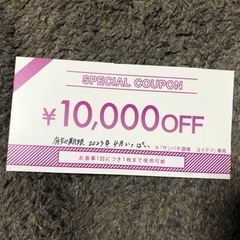 熊本　新市街　韓国料理　食事券　10000円分チケット