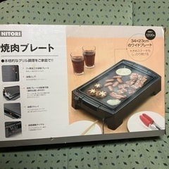 (取引中)焼肉プレート(34cm×23cm)