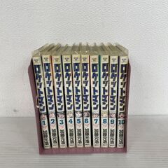 ロケットマン全10巻 全巻 加藤元浩 マンガ 漫画 コミック