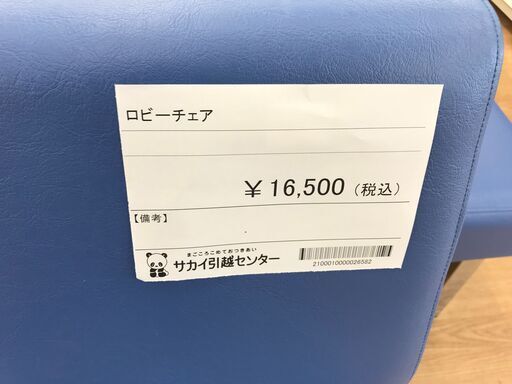 ★ジモティ割あり★ Takada ロビーチェア あお H40×W130×D60 クリーニング済み KJ1450