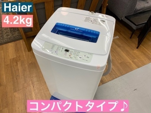 I345  Haier 洗濯機 （4.2㎏） ⭐動作確認済⭐クリーニング済