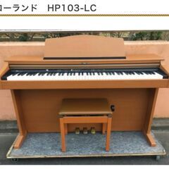 🎹Roland(ローランド) 電子ピアノ  HP103D-LC ...