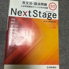 【大学受験】英文法・語法問題　Next Stage