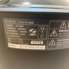 かまどさん電気