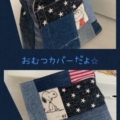 デニムリメイク　ワンちゃん用おむつカバー37×11cm