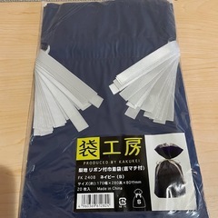 【ネット決済・配送可】ラッピング袋　S（未使用品）２０枚入り＊２６袋