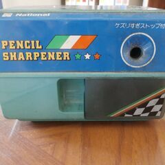 【取引終了】約4０年前の電動鉛筆削り器
