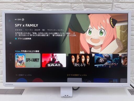 アイオーデータ　23.8型ディスプレイ　LCD-DF241EDW-A