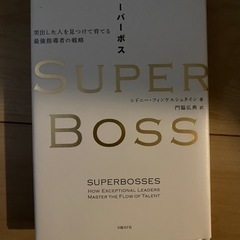 SUPER BOSS