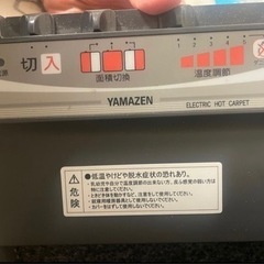 美品　山善 YAMAZEN ホットカーペット 電気カーペット1....
