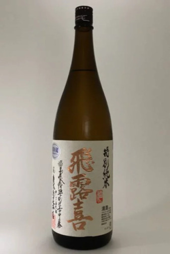 日本酒　飛露喜