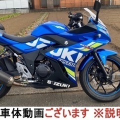 【ネット決済・配送可】■絶好調　自賠責付 スズキ GSX250R...