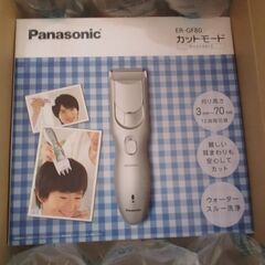 （未使用に近い）パナソニック Panasonic バリカン