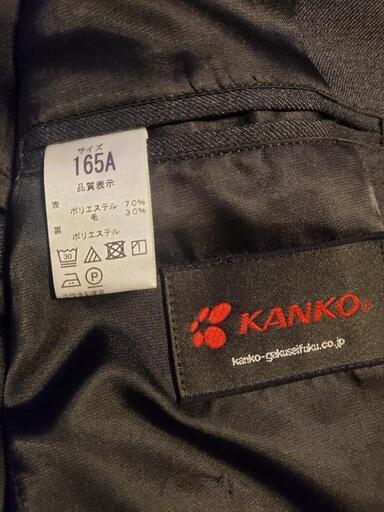 南ヶ丘中学校 男子制服 上下