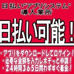 ✨急募‼︎寮完備＋食事(無料)✨✨赴任にかかる交通費は安心の弊社...