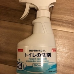 【取引者決定致しました】トイレ用洗剤