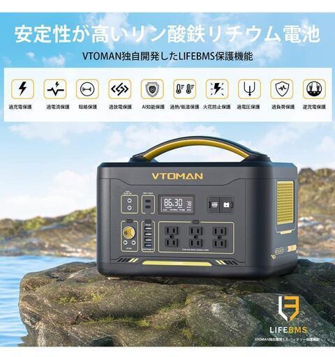 VTOMAN JUMP1000 ポータブル電源 ポータブルバッテリー 大容量 1408Wh/ 440000mAh リン酸鉄リチウムイオン電池 家庭用 アウトドア用 バックアップ電源 MPPT制御 純正弦波 AC（1000W 瞬間最大2000W）/DC/USB出力 容量拡張可能 PSE認証済 LIFEBMS ジャンプスターター機能付き 蓄電池 防災グッズ 車中泊 キャンプ 停電 非常用電源