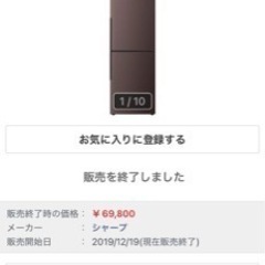 シャープ SHARP SJ-PD28F-T 280L冷蔵庫2020年製