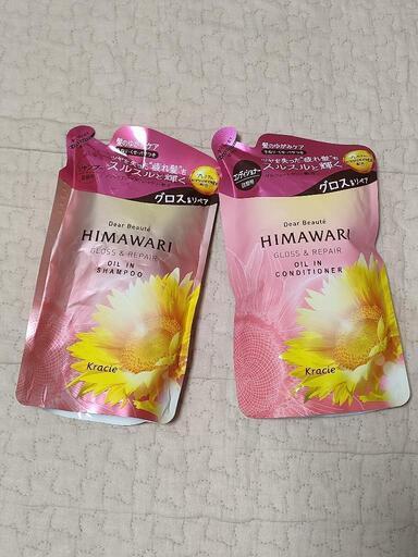 ディアボーテHIMAWARI シャンプーコンディショナー詰め替え ...