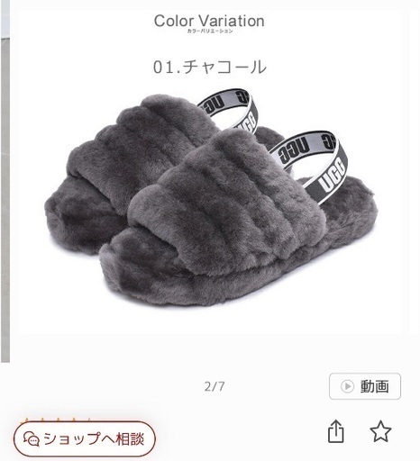早い者勝ち】UGG新品ファー24〜24.5cm
