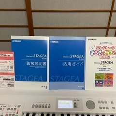 YAMAHA エレクトーン STAGEA ELB-02　