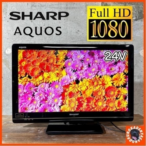 【ご成約済み】SHARP AQUOS 薄型テレビ 24型✨ フルHD⭕️ 配送無料