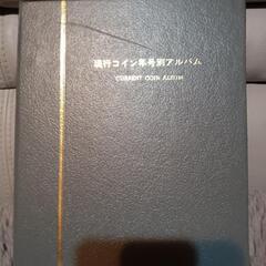 当時物の硬貨です！！