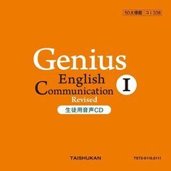 Genius English Communication 1, ...