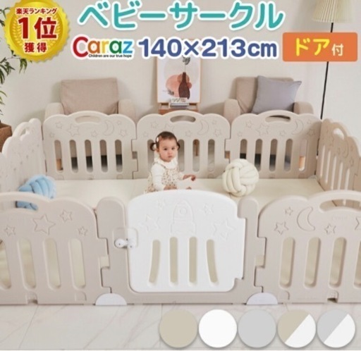 ベビーサークル 折りたたみ 扉付き caraz ベビーフェンス 10枚 ドア付セット ベビーゲート プレイヤード 赤ちゃん