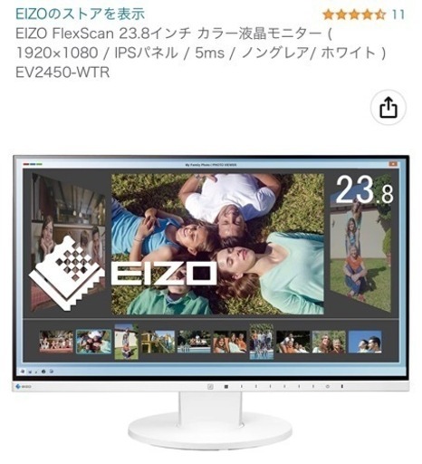 モニター
