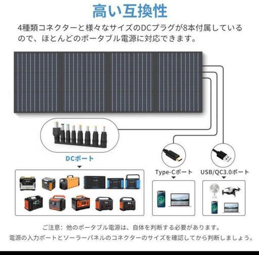 ソーラーパネル 100W 18V 新品