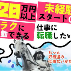 ＼月収20万円も可能！／働きやすさ抜群の施設警備！長町南駅より徒...