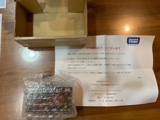 トミカ34GT-R